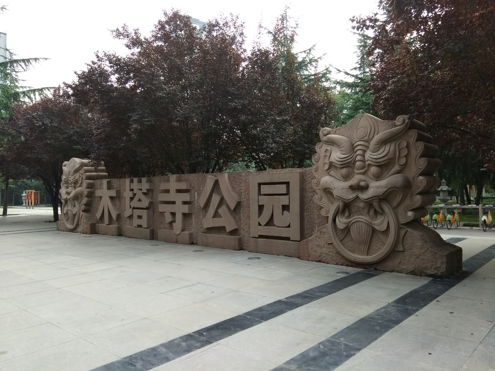 西安高新区管委会决定在原木塔寺遗址的基础上建设木塔寺遗址公园