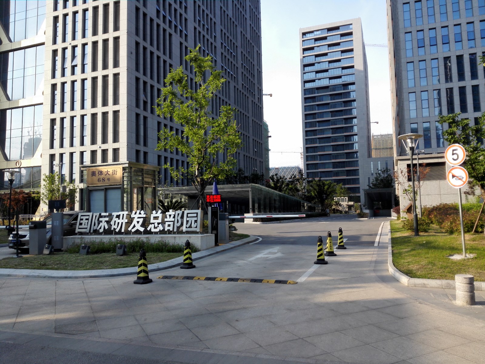 江苏省南京市国际研发总部园